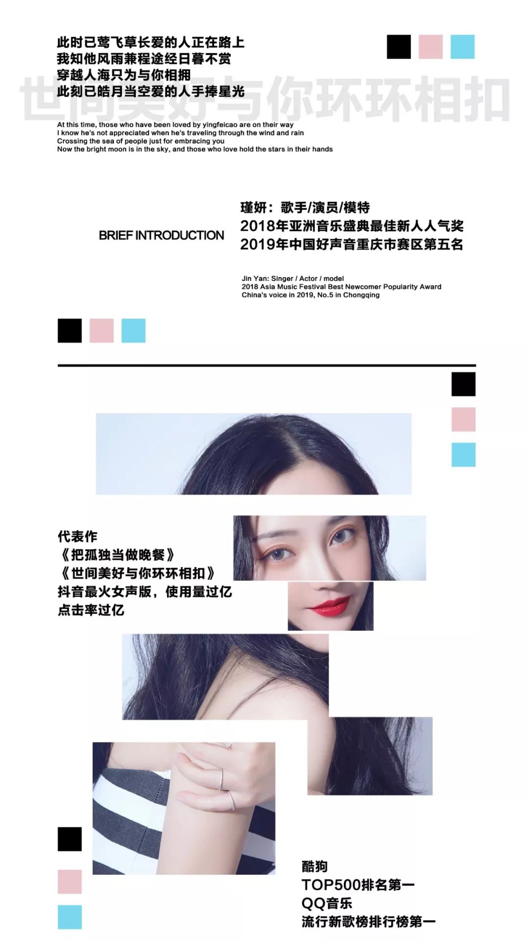 抖音播放量过亿歌曲“世间美好与你环环相扣”演唱者瑾妍丨2020.01.14 #T.ONE 3.0 CLUB 与你不见不散-藤县TONE酒吧