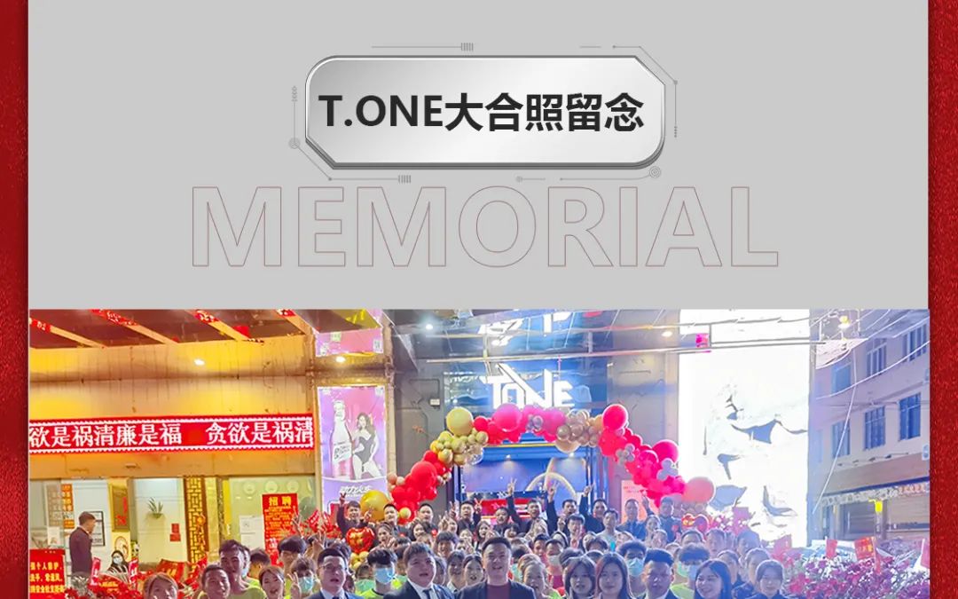 T.ONECLUB|周年荣耀之战大会盛典回顾！风雨同舟，感恩有你-藤县TONE酒吧