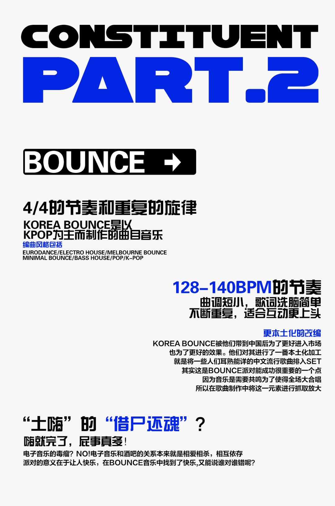 [O2 FunPlace]解构“氧气”，这里有你想要知道的——音乐篇-徐州O2 Fun Place