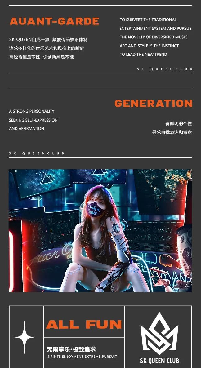 𝗦𝗞 𝗤𝗨𝗘𝗘𝗡 𝗖𝗟𝗨𝗕 因为音乐 热爱生活-虎门SK女王酒吧