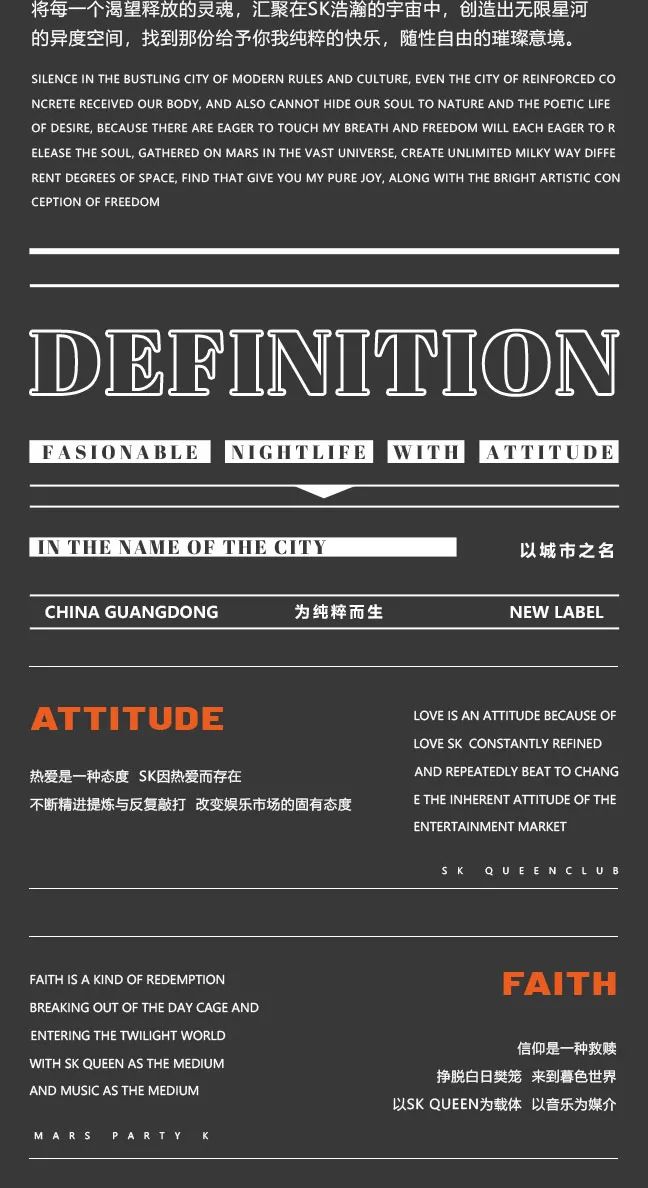 𝗦𝗞 𝗤𝗨𝗘𝗘𝗡 𝗖𝗟𝗨𝗕 因为音乐 热爱生活-虎门SK女王酒吧