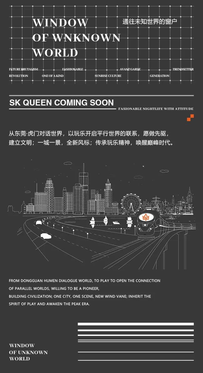 𝗦𝗞 𝗤𝗨𝗘𝗘𝗡 𝗖𝗟𝗨𝗕 因为音乐 热爱生活-虎门SK女王酒吧