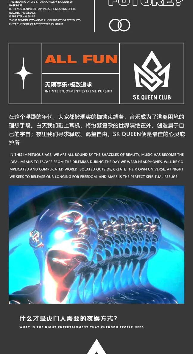 𝗦𝗞 𝗤𝗨𝗘𝗘𝗡 𝗖𝗟𝗨𝗕 因为音乐 热爱生活-虎门SK女王酒吧