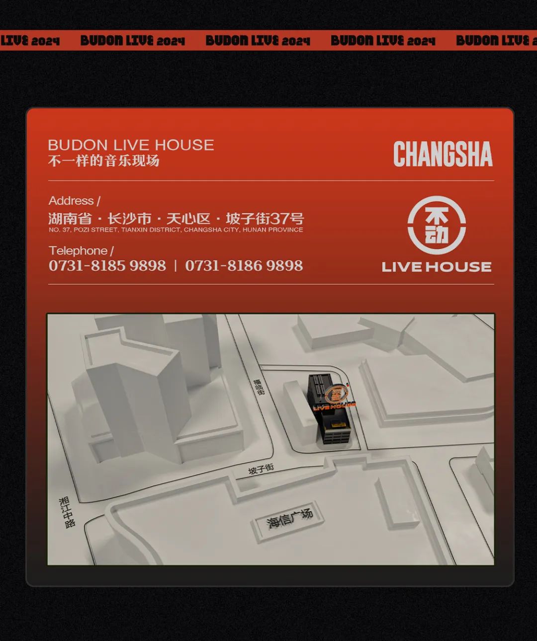 BUDON LIVEHOUSE丨月黑风高夜，“开心鬼”撞“鬼”！-长沙不动LiveHouse