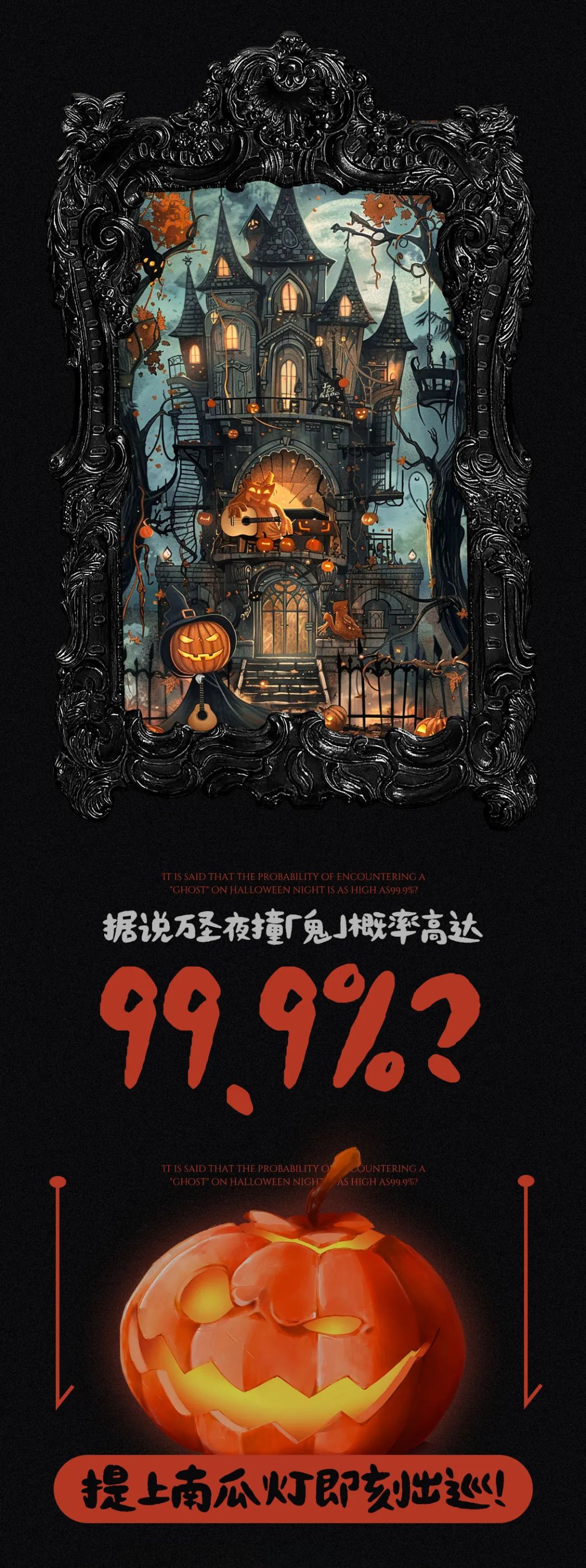 BUDON LIVEHOUSE丨月黑风高夜，“开心鬼”撞“鬼”！-长沙不动LiveHouse