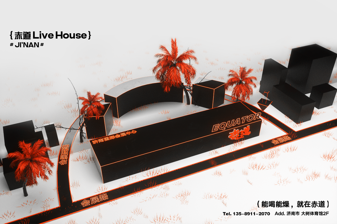 EQUATOR 济南 | 11/09 《凤凰传奇》歌友会 | “逆生长”的全体歌迷请注意！一起全场大合唱啦！-济南赤道LiveHouse