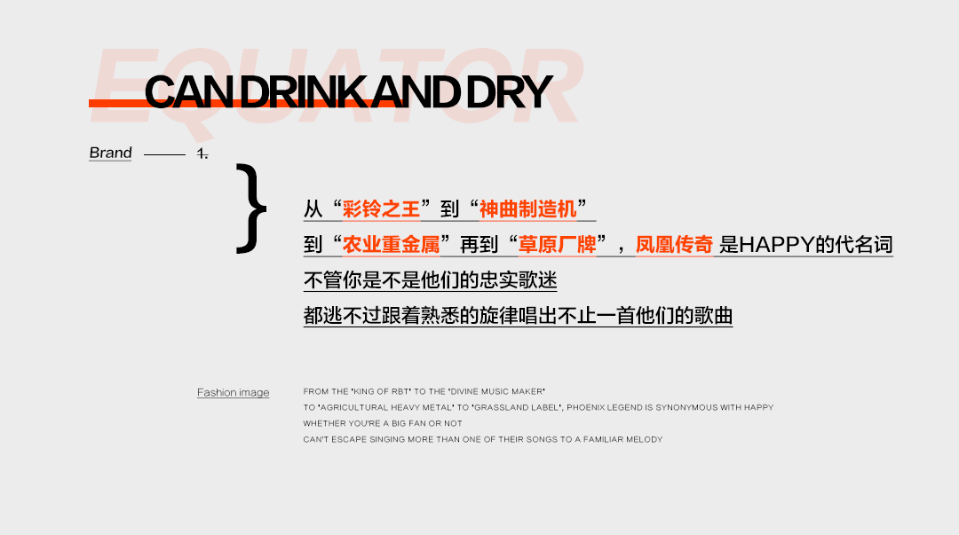 EQUATOR 济南 | 11/09 《凤凰传奇》歌友会 | “逆生长”的全体歌迷请注意！一起全场大合唱啦！-济南赤道LiveHouse