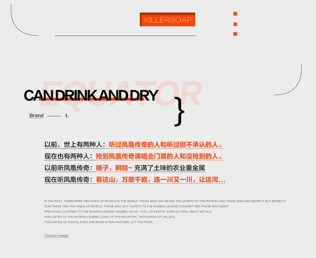 EQUATOR 济南 | 11/09 《凤凰传奇》歌友会 | “逆生长”的全体歌迷请注意！一起全场大合唱啦！-济南赤道LiveHouse