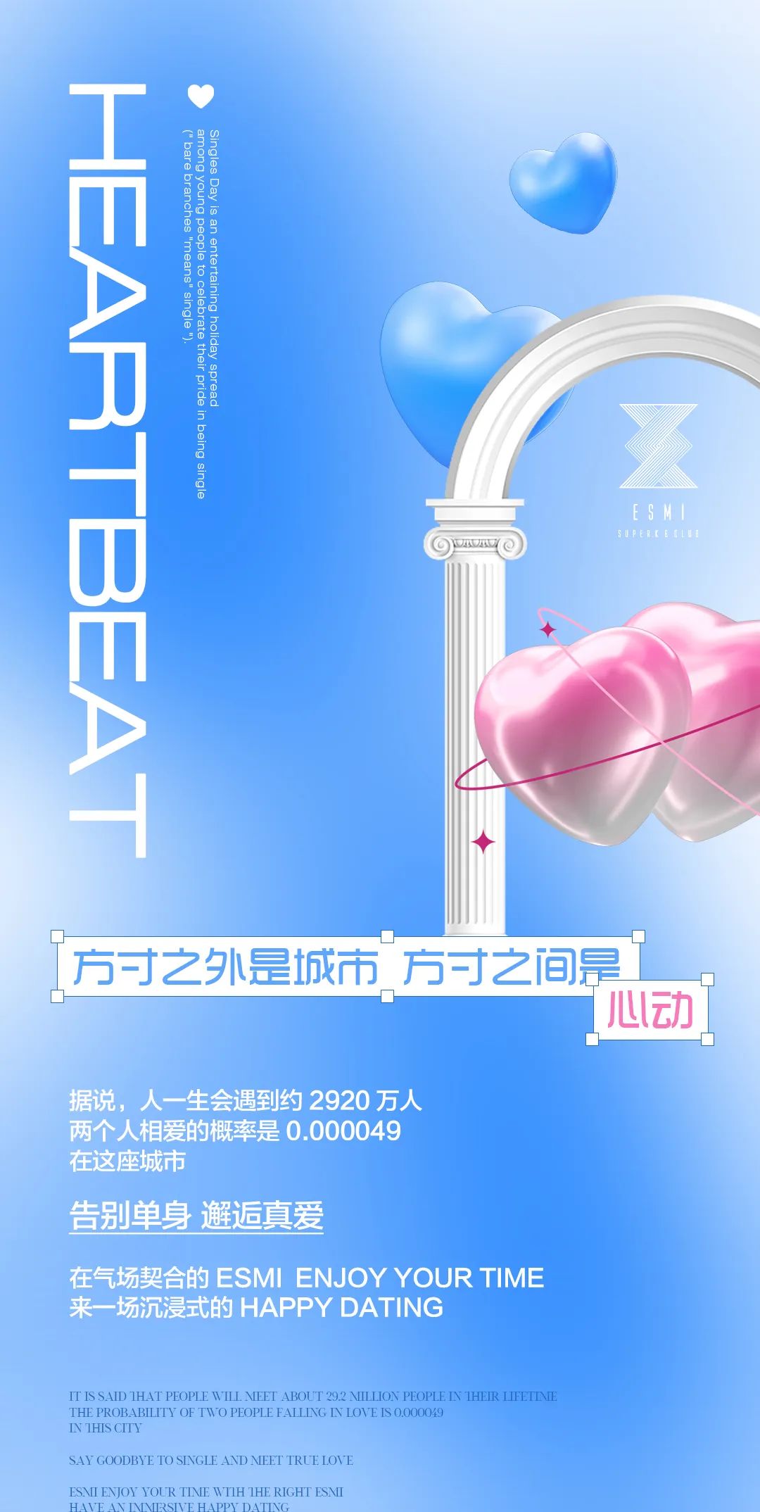 𝙎𝙞𝙣𝙜𝙡𝙚𝙨’𝘿𝙖𝙮 | 有场“恋爱” 想跟你谈下-成都ESMI酒吧/ESMI CLUB
