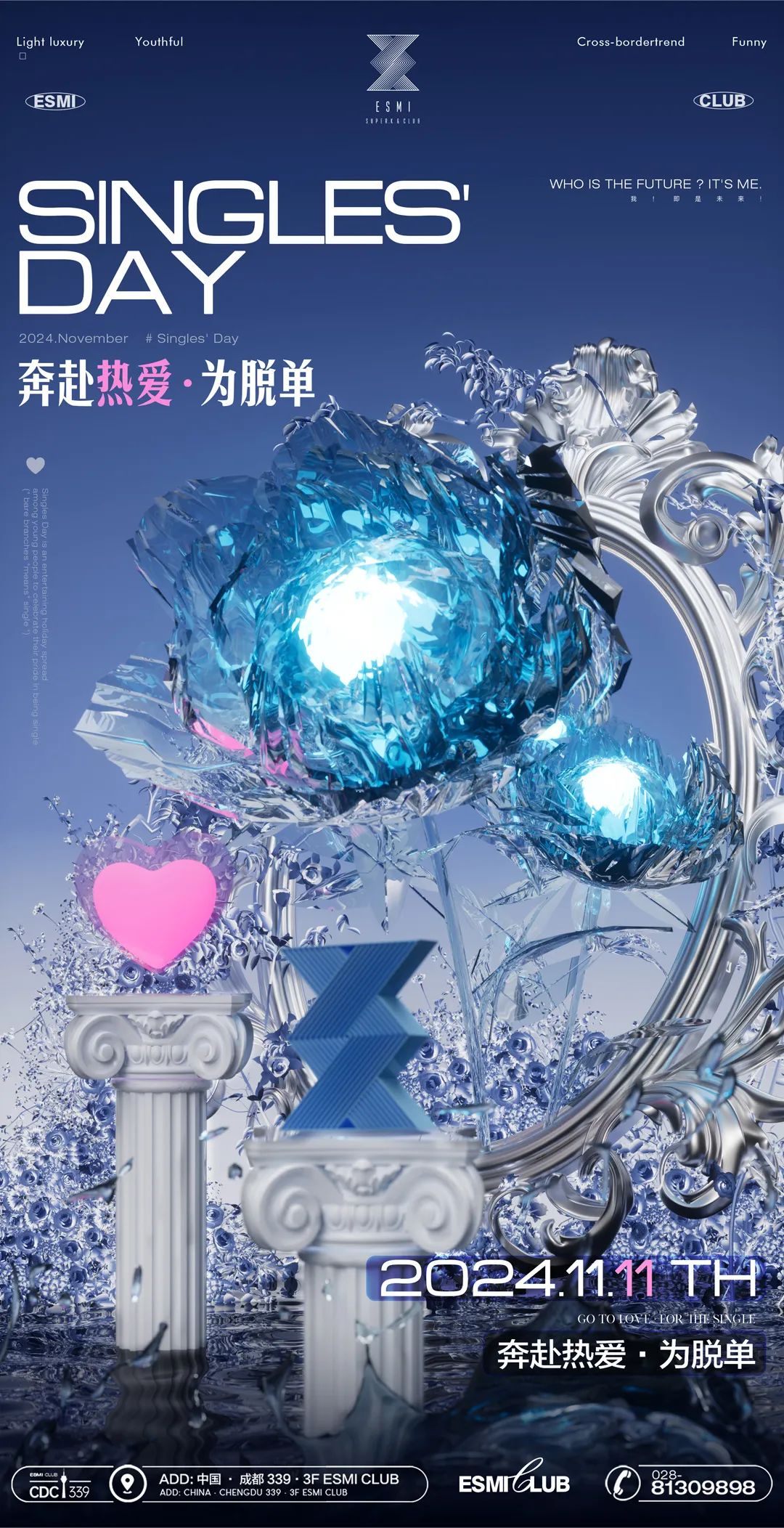 𝙎𝙞𝙣𝙜𝙡𝙚𝙨’𝘿𝙖𝙮 | 有场“恋爱” 想跟你谈下-成都ESMI酒吧/ESMI CLUB