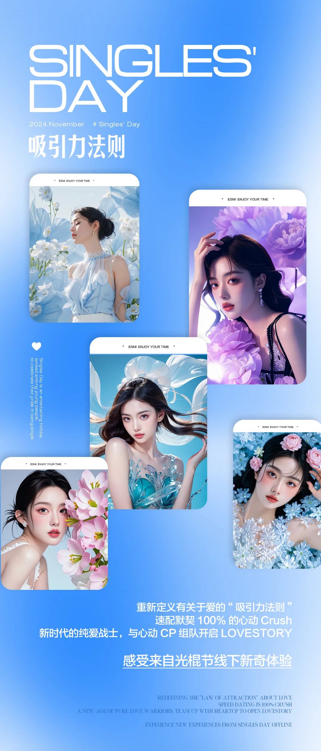 𝙎𝙞𝙣𝙜𝙡𝙚𝙨’𝘿𝙖𝙮 | 有场“恋爱” 想跟你谈下-成都ESMI酒吧/ESMI CLUB