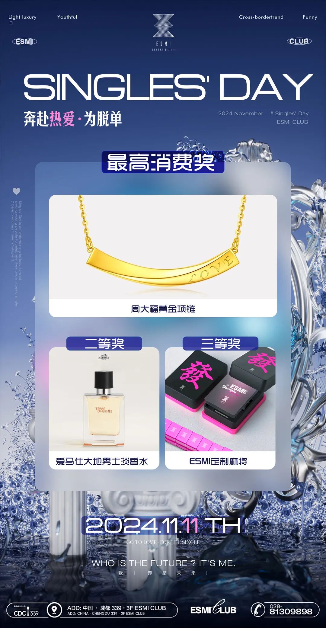 𝙎𝙞𝙣𝙜𝙡𝙚𝙨’𝘿𝙖𝙮 | 有场“恋爱” 想跟你谈下-成都ESMI酒吧/ESMI CLUB