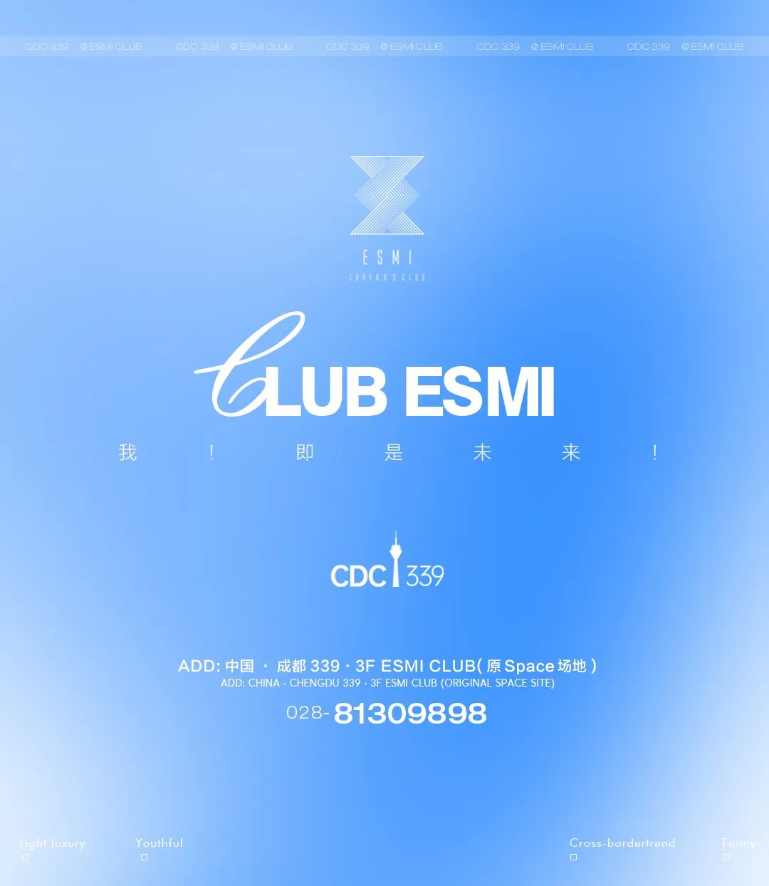 𝙎𝙞𝙣𝙜𝙡𝙚𝙨’𝘿𝙖𝙮 | 有场“恋爱” 想跟你谈下-成都ESMI酒吧/ESMI CLUB