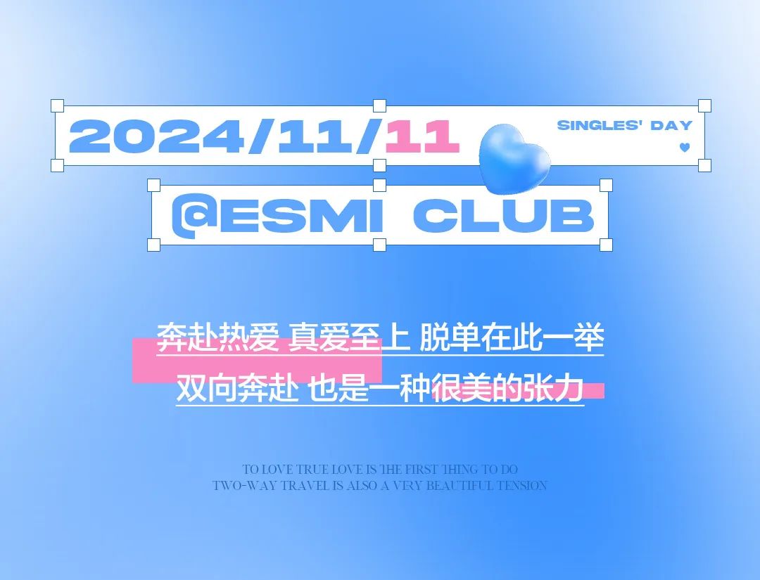 𝙎𝙞𝙣𝙜𝙡𝙚𝙨’𝘿𝙖𝙮 | 有场“恋爱” 想跟你谈下-成都ESMI酒吧/ESMI CLUB
