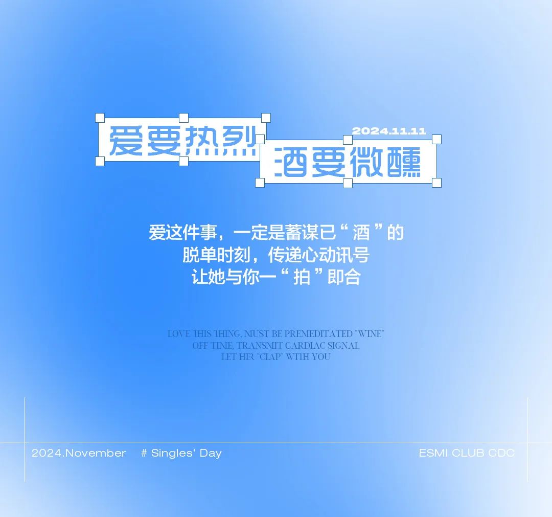 𝙎𝙞𝙣𝙜𝙡𝙚𝙨’𝘿𝙖𝙮 | 有场“恋爱” 想跟你谈下-成都ESMI酒吧/ESMI CLUB