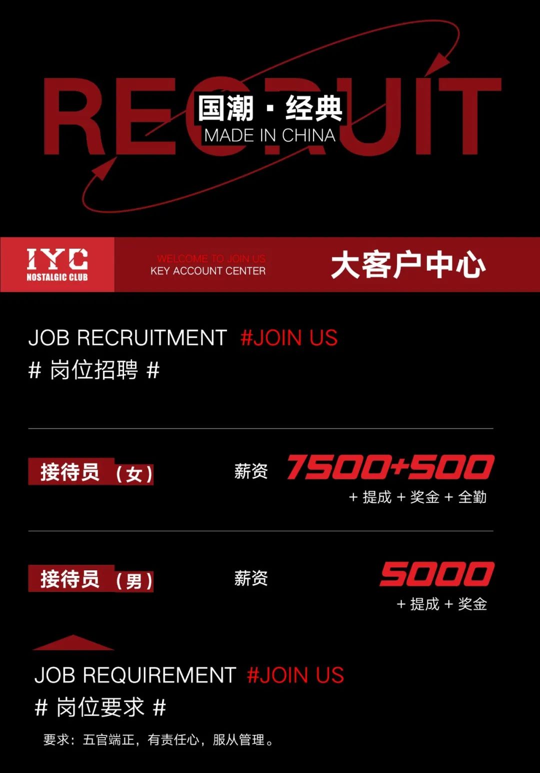 IYC Club | 出发便是一切的开始，全城招募-盐城IYC爱盐城酒吧