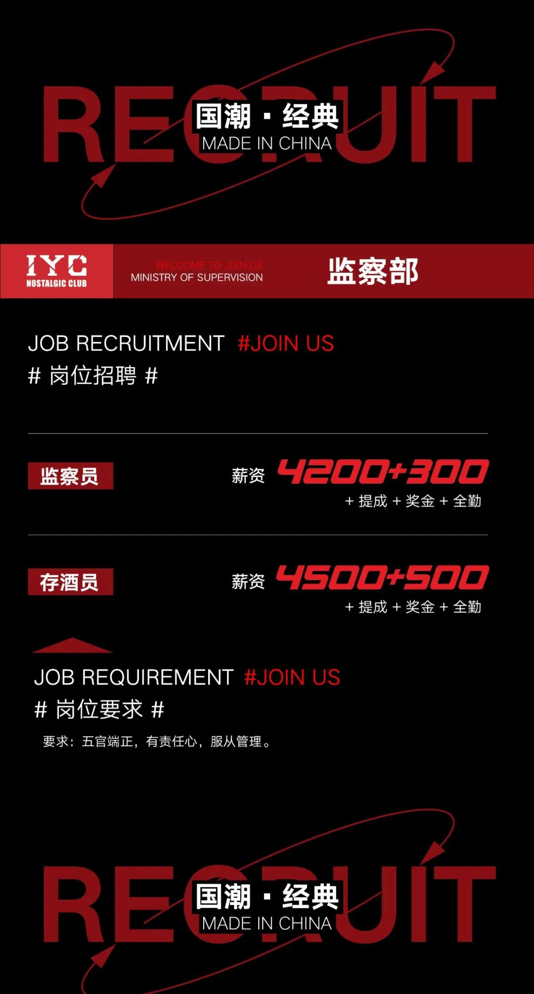IYC Club | 出发便是一切的开始，全城招募-盐城IYC爱盐城酒吧