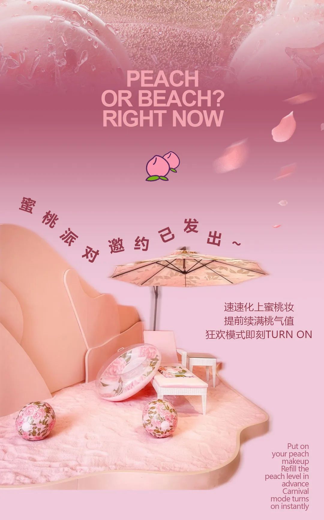 𝟎𝟖.𝟐𝟑-𝟐𝟒 I 一个桃子居然能这么玩？🤔-深圳二十四深酒吧