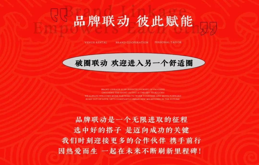 迈出这一步 就是新的舒适圈 · 紅LIVEHOUSE 场地洽谈 品牌合作项目已全面启动-广州红Livehouse