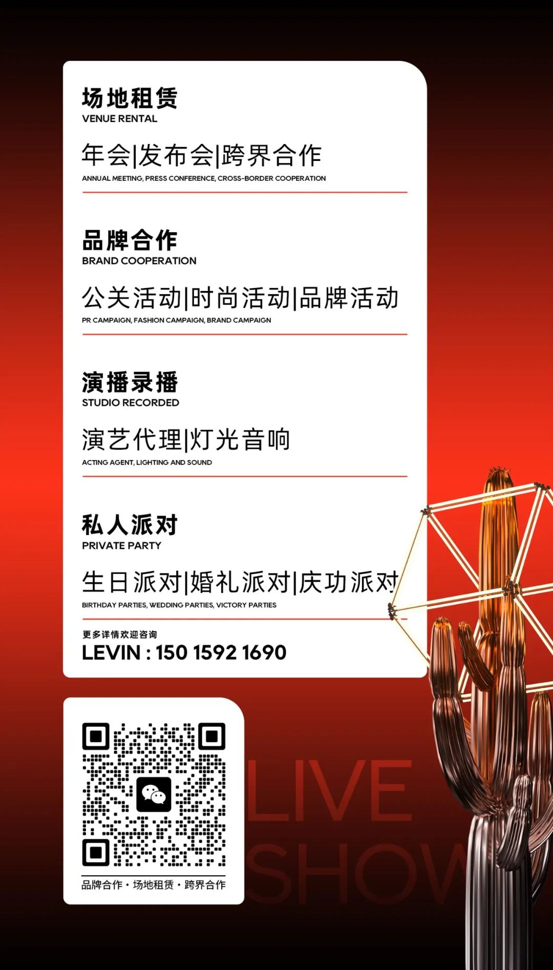 POSE LIVE SHOW | 品牌合作 联动发声-深圳POSE酒吧/POSE NIGHT CLUB