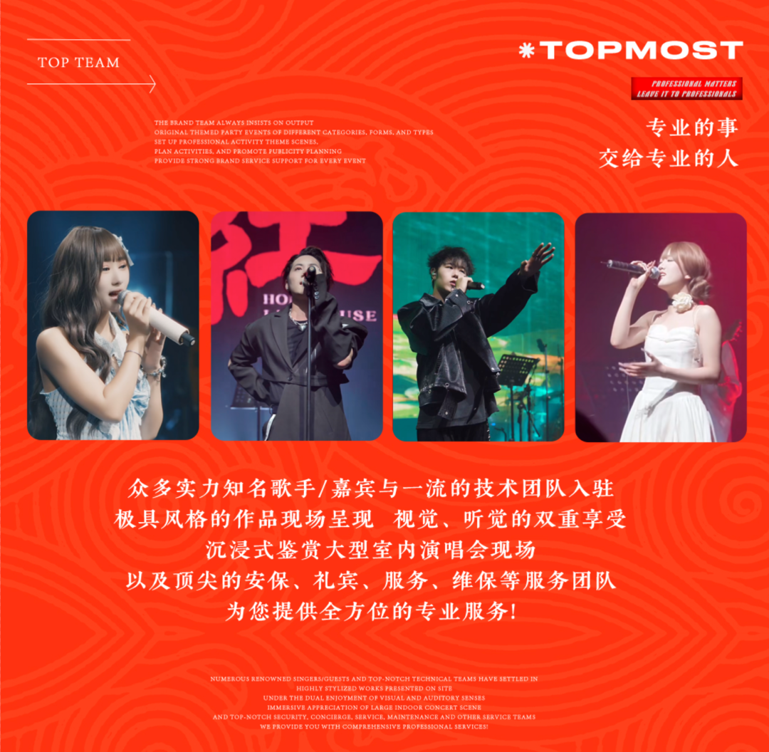 迈出这一步 就是新的舒适圈 · 紅LIVEHOUSE 场地洽谈 品牌合作项目已全面启动-广州红Livehouse