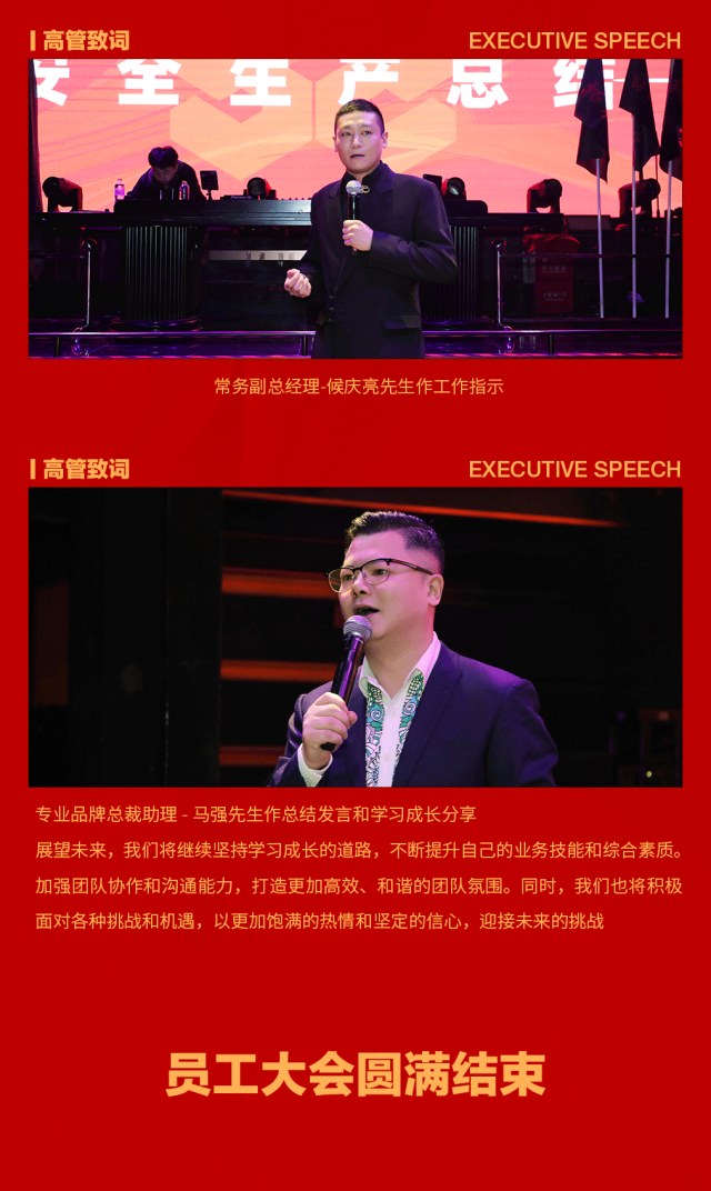 S2 | 携手同行 共创未来 十一月员工大会圆满结束-济南S2国潮正宗酒吧