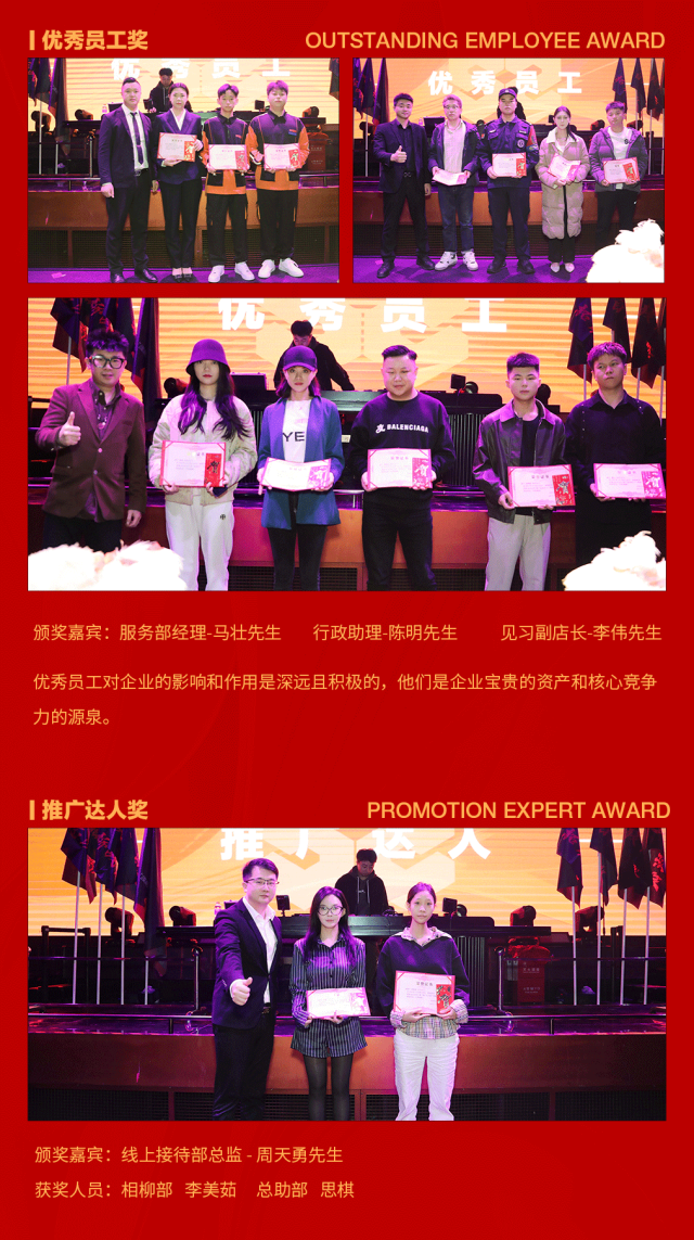 S2 | 携手同行 共创未来 十一月员工大会圆满结束-济南S2国潮正宗酒吧