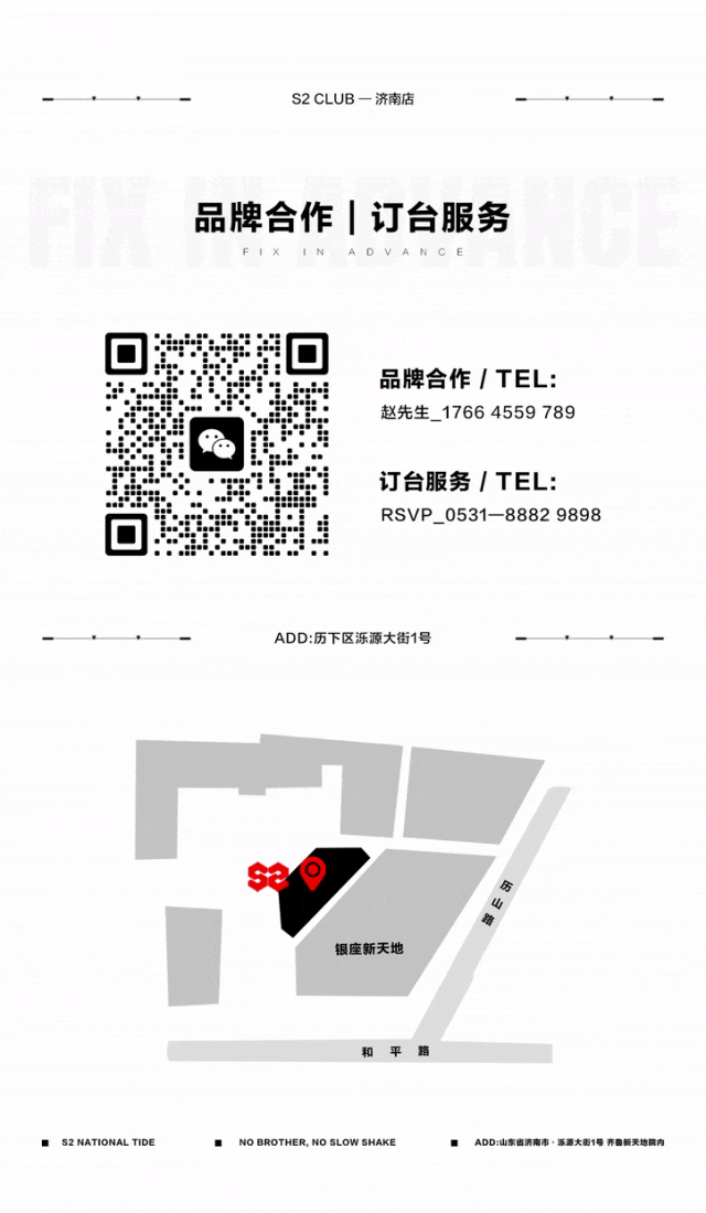 S2 | 携手同行 共创未来 十一月员工大会圆满结束-济南S2国潮正宗酒吧