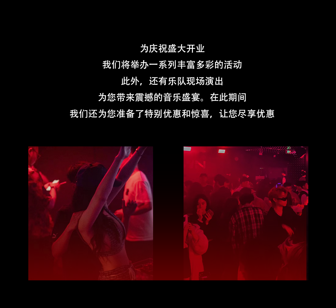 2024年ASGARD超级音乐现场强势登陆清远，它就像龙一样代表着高贵与尊荣，我们将共同创造一个更加辉煌的未来，让玩家们一同见证-清远AS阿斯加德酒吧