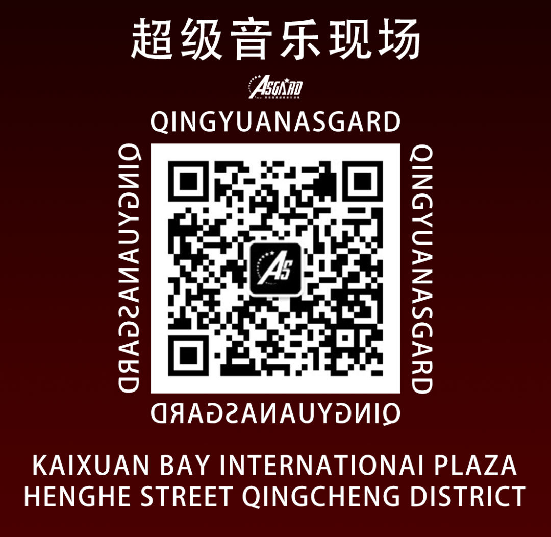 2024年ASGARD超级音乐现场强势登陆清远，它就像龙一样代表着高贵与尊荣，我们将共同创造一个更加辉煌的未来，让玩家们一同见证-清远AS阿斯加德酒吧