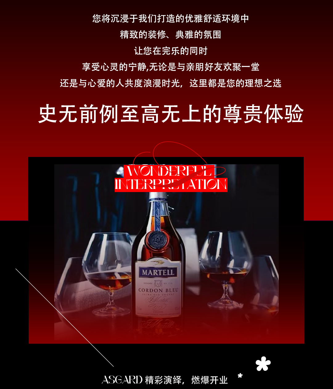 2024年ASGARD超级音乐现场强势登陆清远，它就像龙一样代表着高贵与尊荣，我们将共同创造一个更加辉煌的未来，让玩家们一同见证-清远AS阿斯加德酒吧