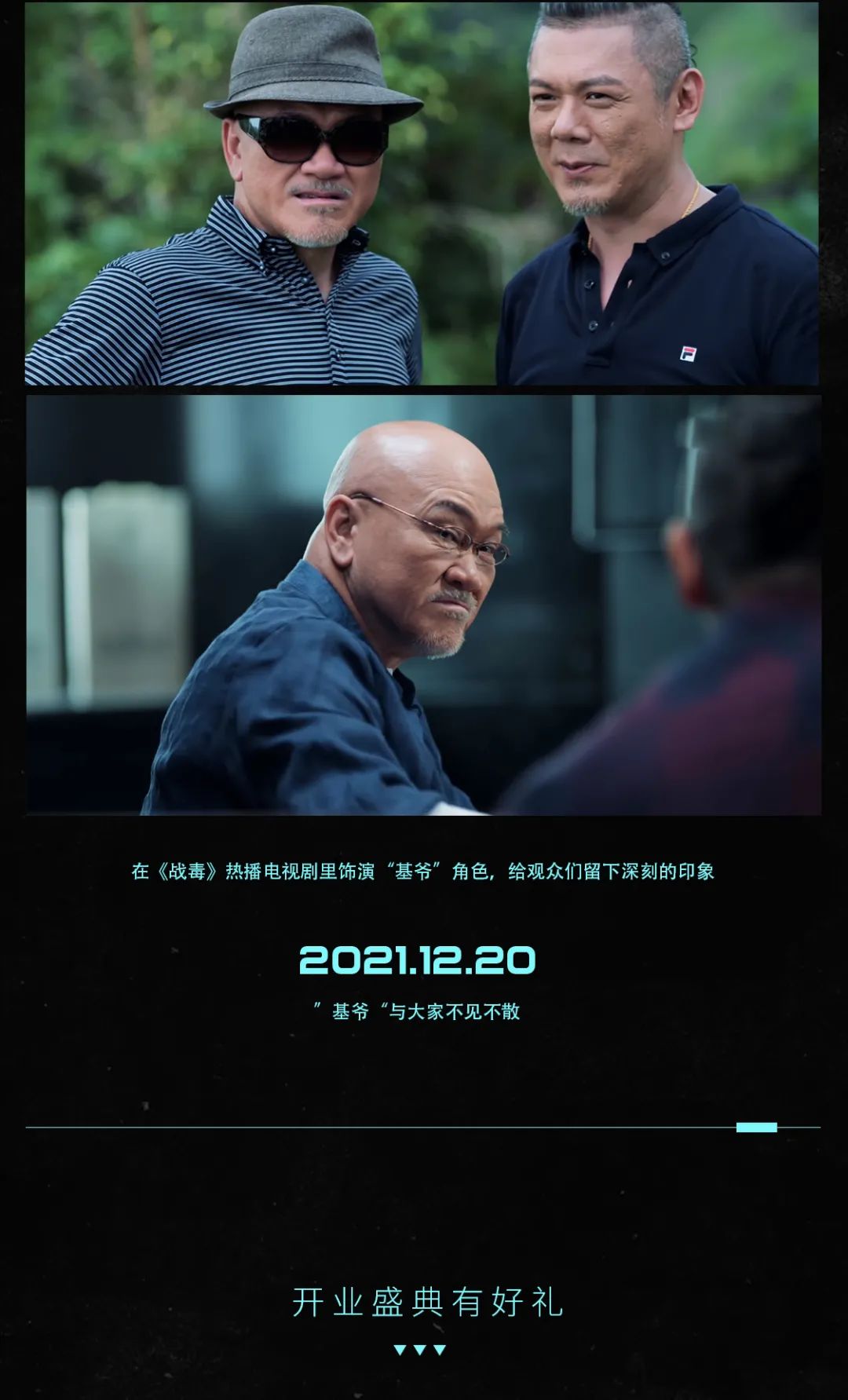 12.20 #开业盛典#特邀香港影视艺人郑恕峰“基爷”与你相约DILU CLUB不见不散-广州DILU迪鹿酒吧