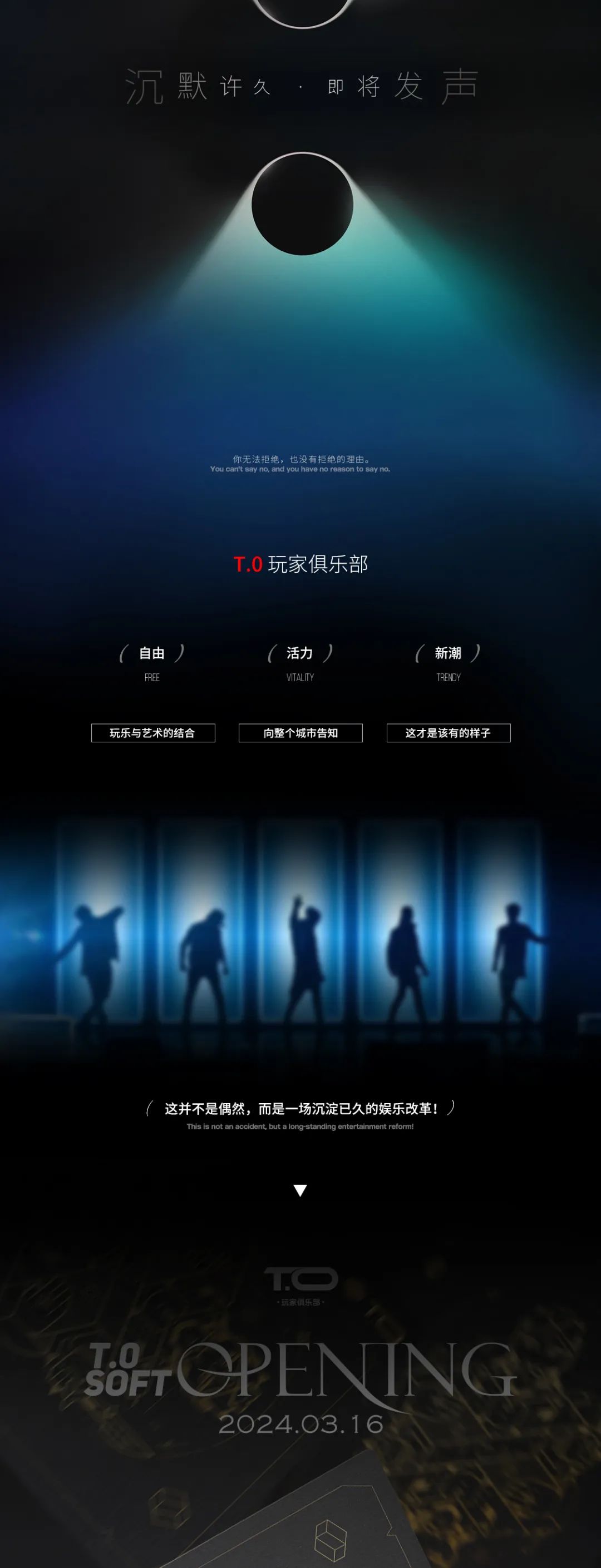 T0级俱乐部？行将启幕！-深圳T0玩家俱乐部