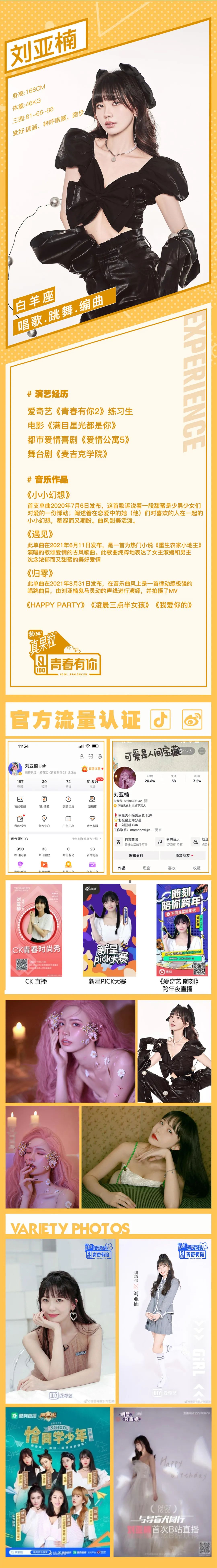 七夕情人节 | 百威红色星球携Denovo女团燃爆盛夏-清远AS阿斯加德酒吧
