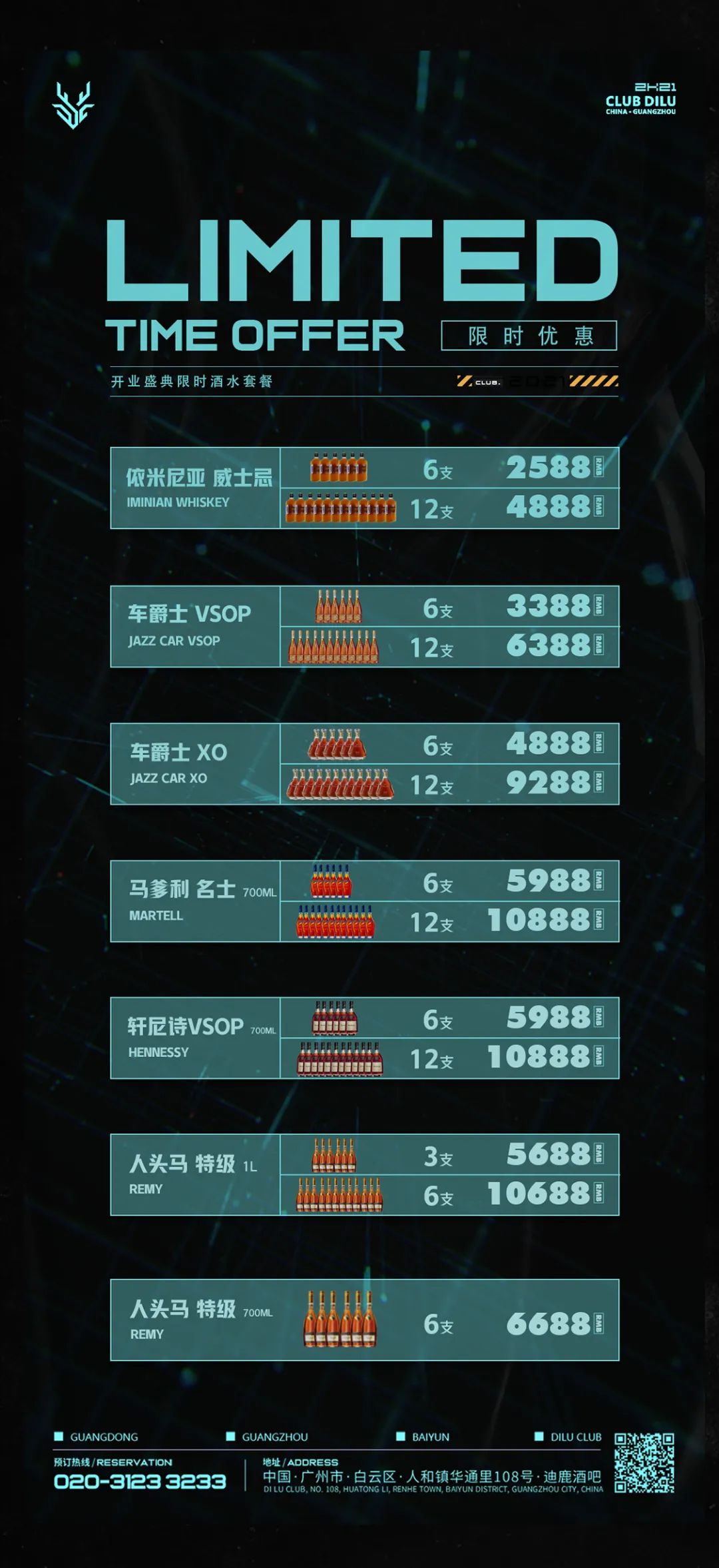 12.20 #开业盛典#特邀香港影视艺人郑恕峰“基爷”与你相约DILU CLUB不见不散-广州DILU迪鹿酒吧