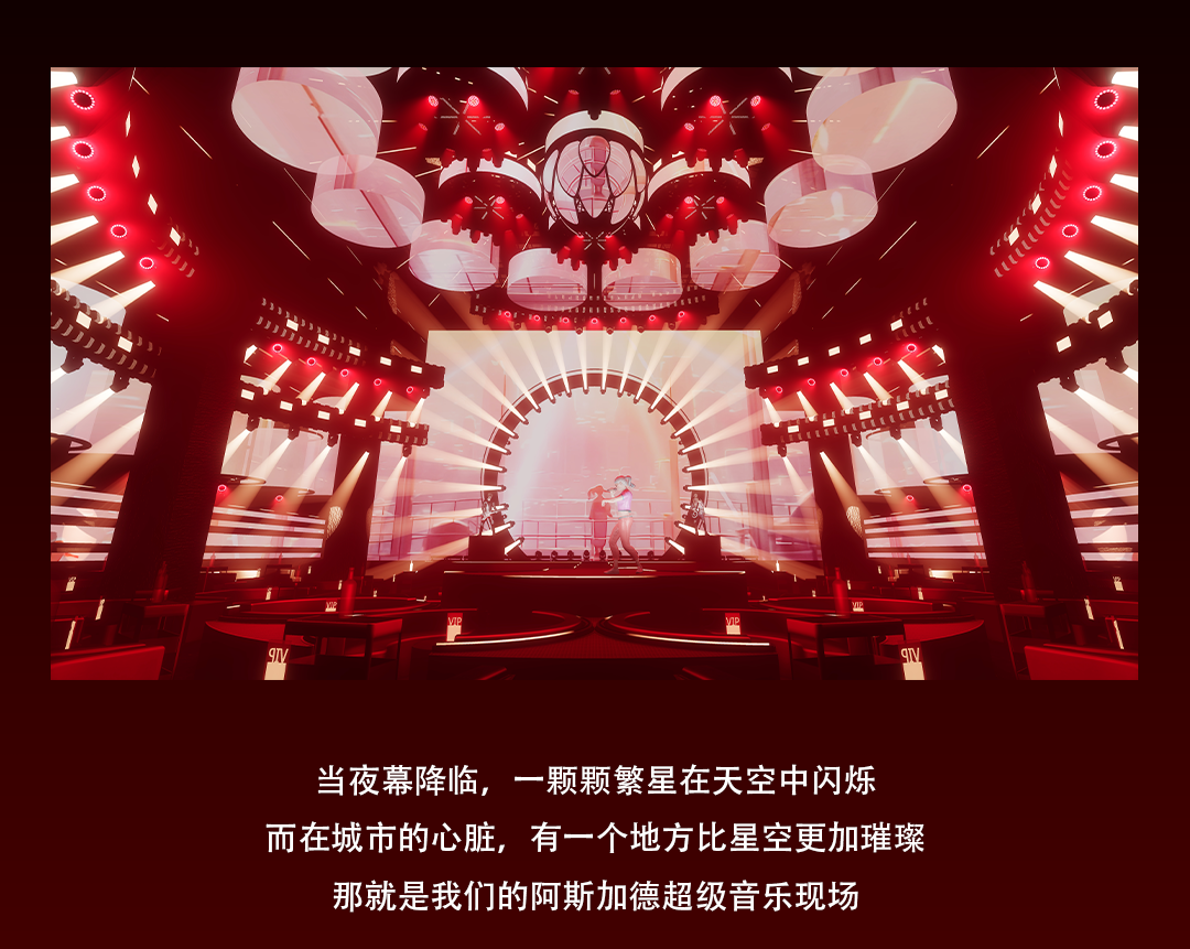 2024年ASGARD超级音乐现场强势登陆清远，它就像龙一样代表着高贵与尊荣，我们将共同创造一个更加辉煌的未来，让玩家们一同见证-清远AS阿斯加德酒吧