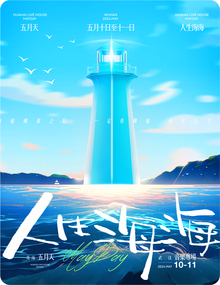 接受整个夏天的告白，就要[桃]你喜欢！-武汉花海Livehouse(吉庆街店)
