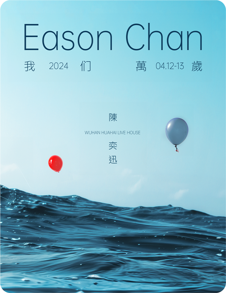 接受整个夏天的告白，就要[桃]你喜欢！-武汉花海Livehouse(吉庆街店)