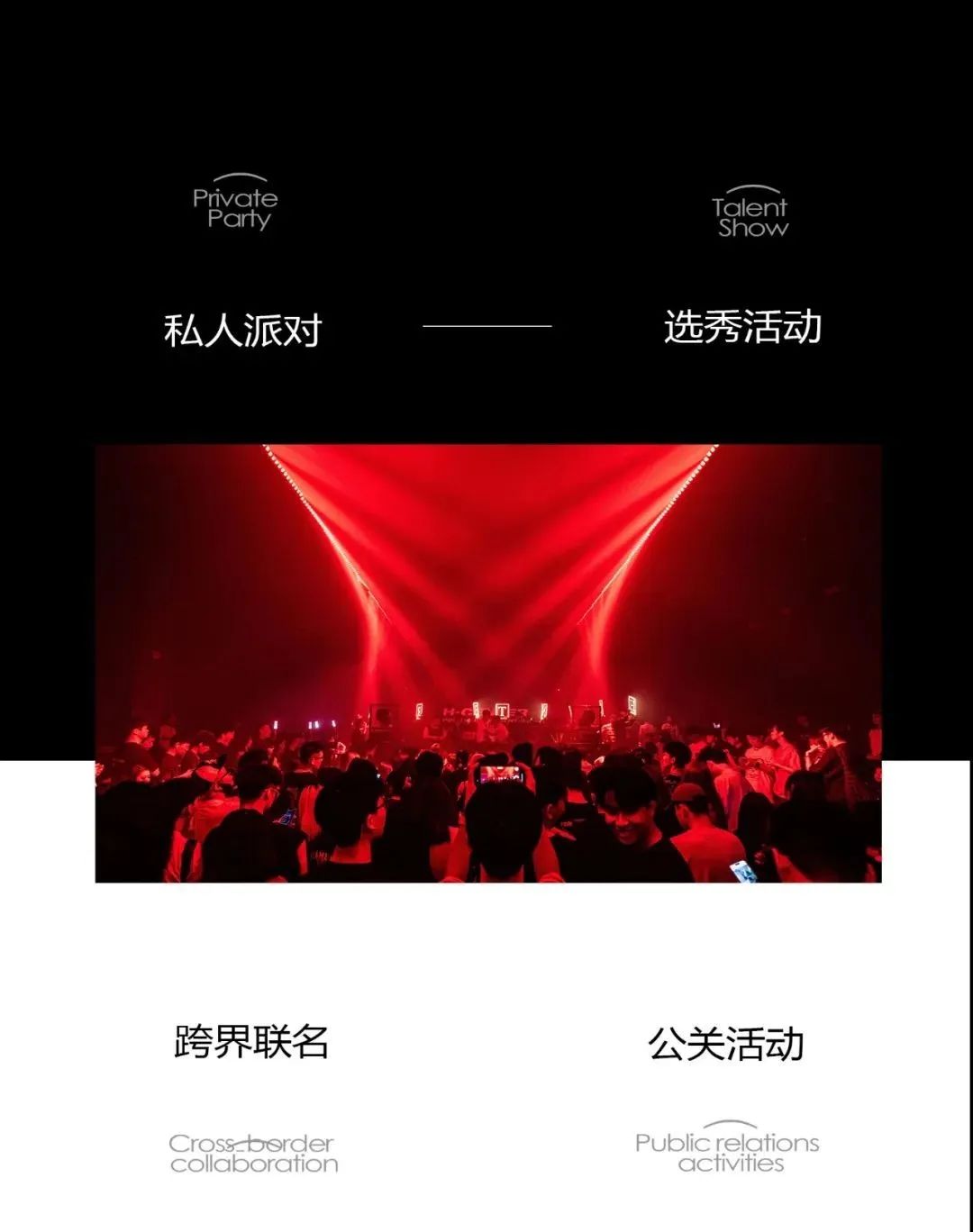 H CENTER | 场地租赁&品牌合作.空间共创-东莞H酒吧/H CENTER(南城店)