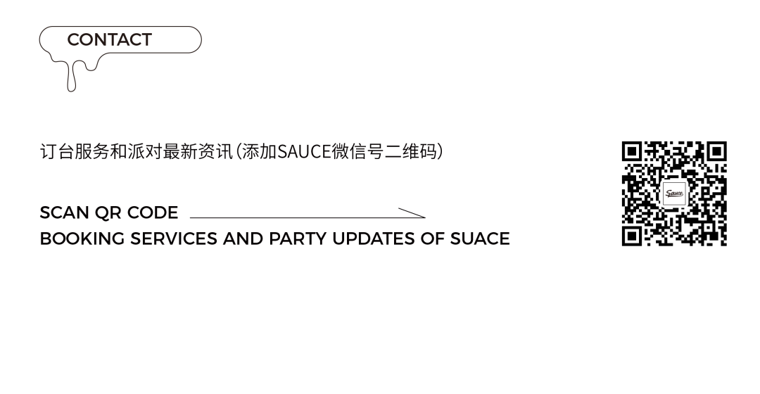 Sauce | 本周活动一览-深圳Sauce酒吧/Sauce Club