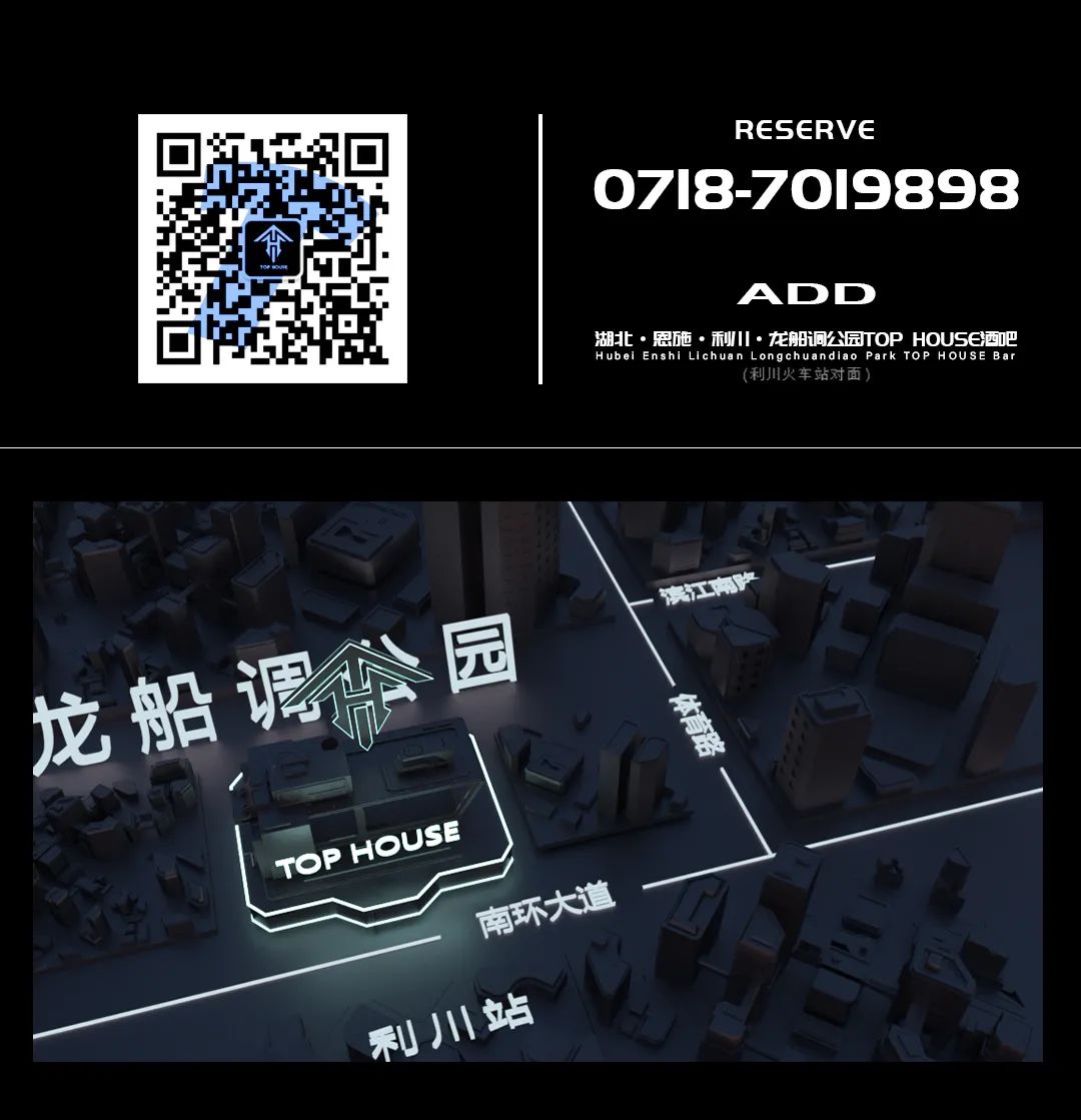嘉宾回顾#肌肉猛男，硬核现场，性感不再是女人的权利！-利川TOP HOUSE酒吧