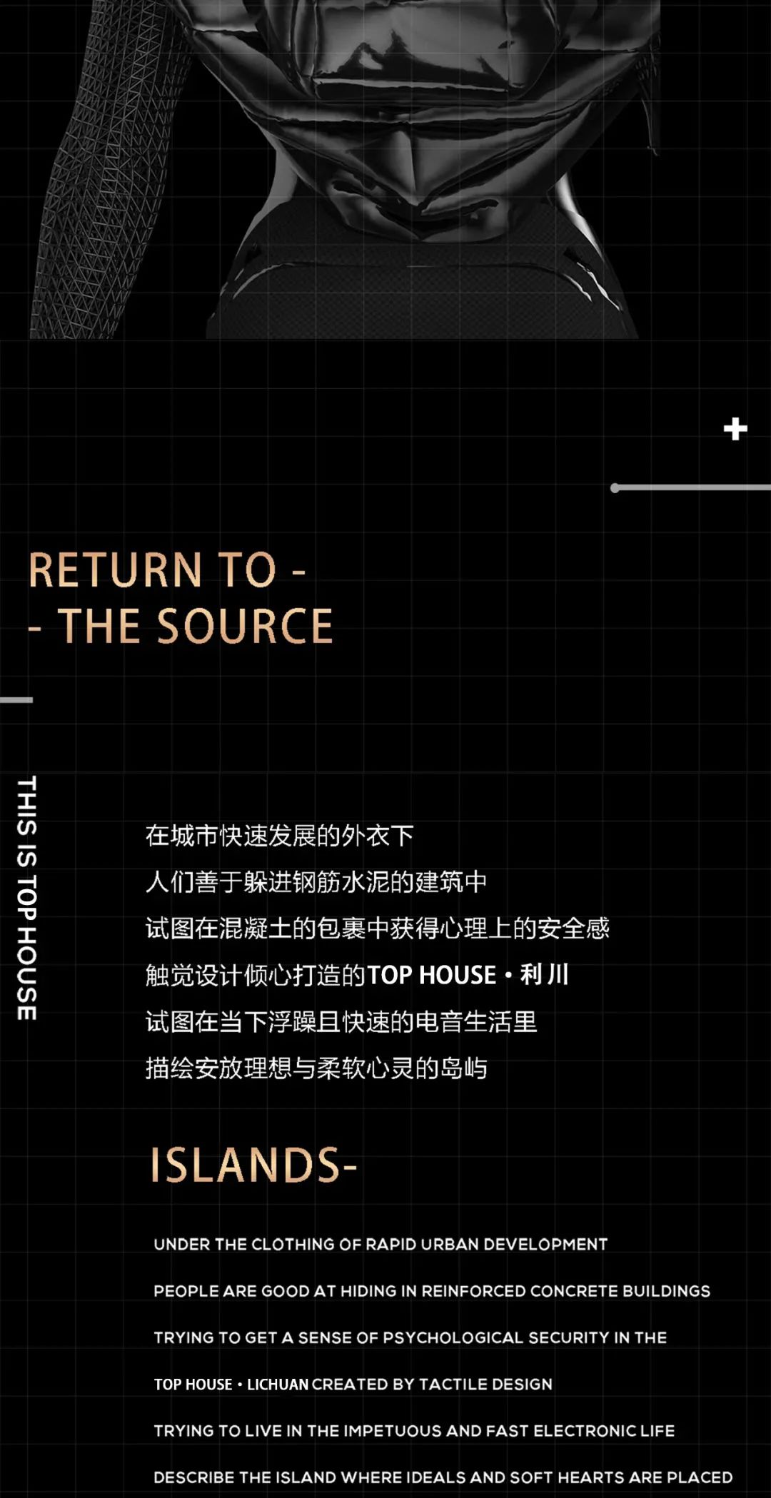 触觉，正在试图成为这个城市的“理想空间”-利川TOP HOUSE酒吧