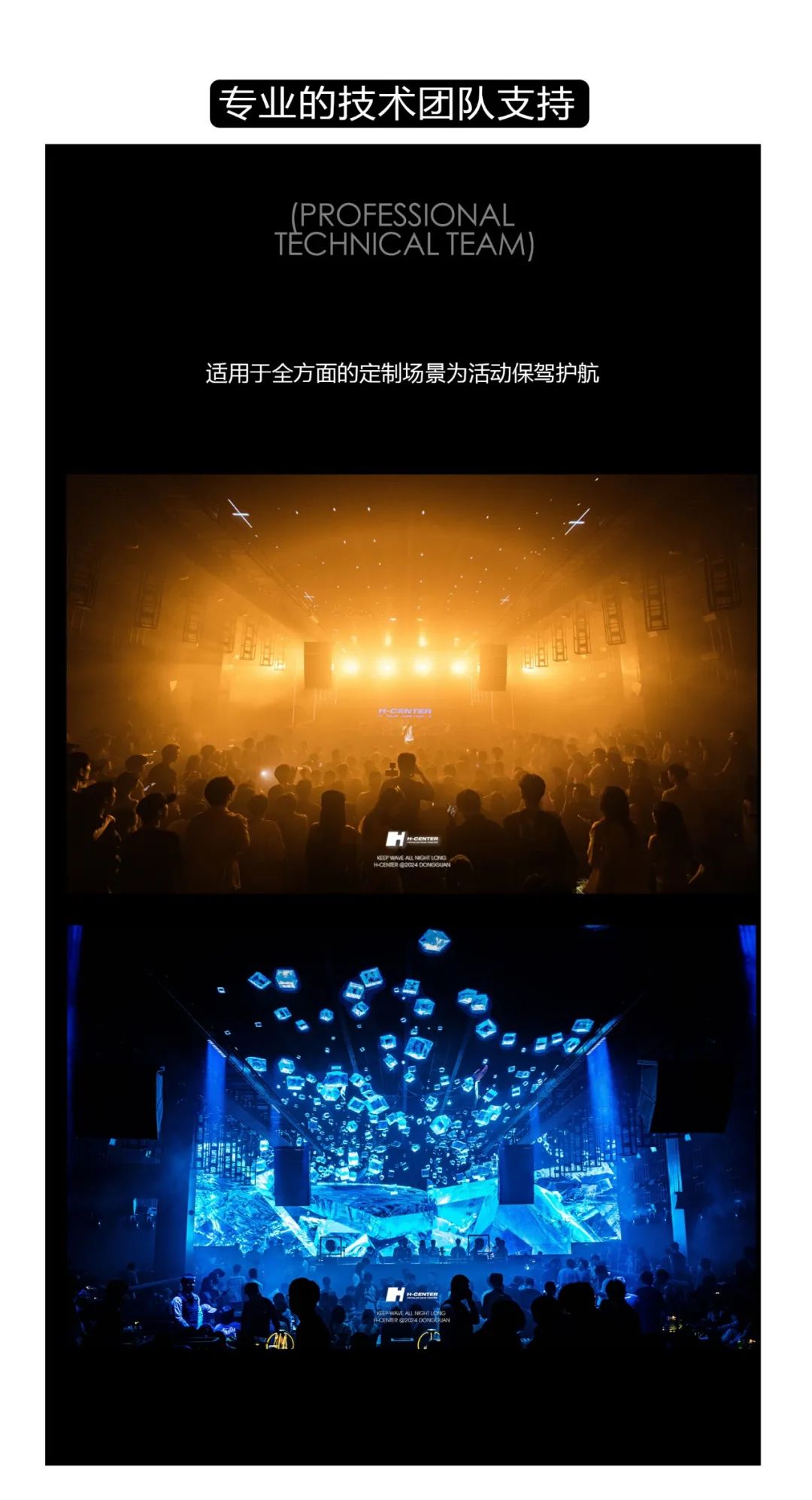 H CENTER | 场地租赁&品牌合作.空间共创-东莞H酒吧/H CENTER(南城店)