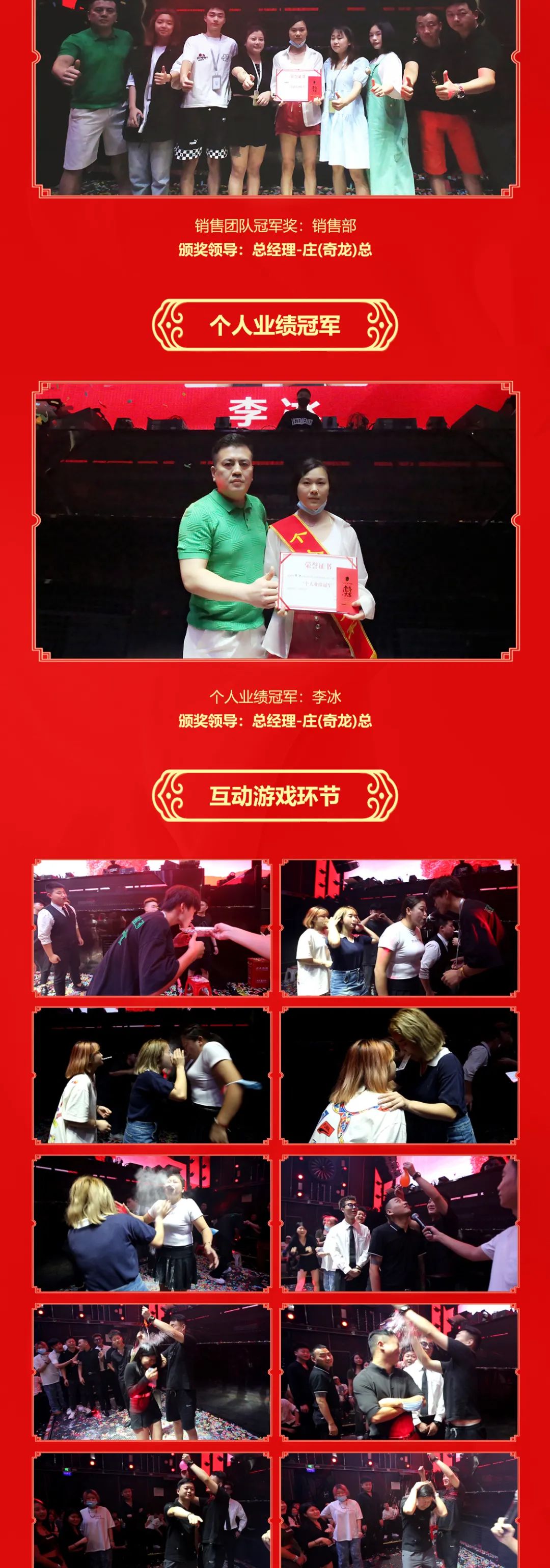 温江PLAY HOUSE酒吧丨感恩有你·一路前行，第五届员工大会圆满落幕！-温江PLAY HOUSE酒吧