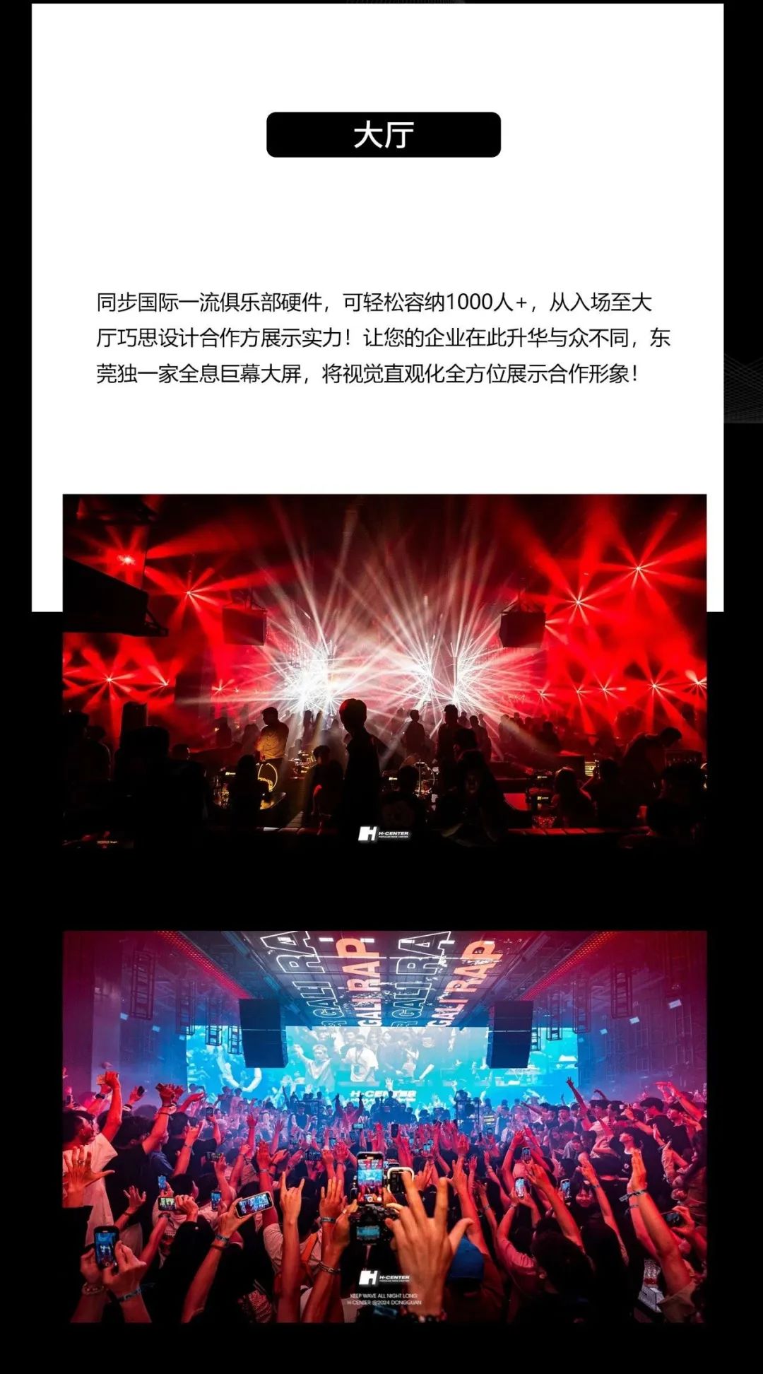 H CENTER | 场地租赁&品牌合作.空间共创-东莞H酒吧/H CENTER(南城店)