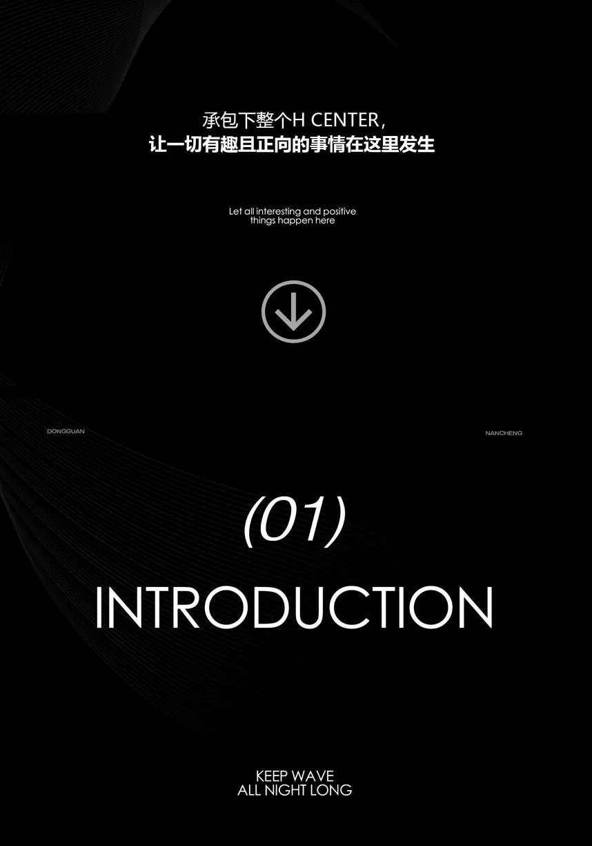 H CENTER | 场地租赁&品牌合作.空间共创-东莞H酒吧/H CENTER(南城店)