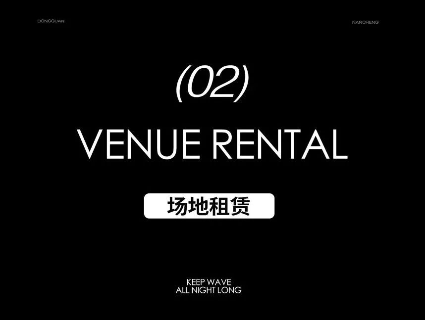 H CENTER | 场地租赁&品牌合作.空间共创-东莞H酒吧/H CENTER(南城店)