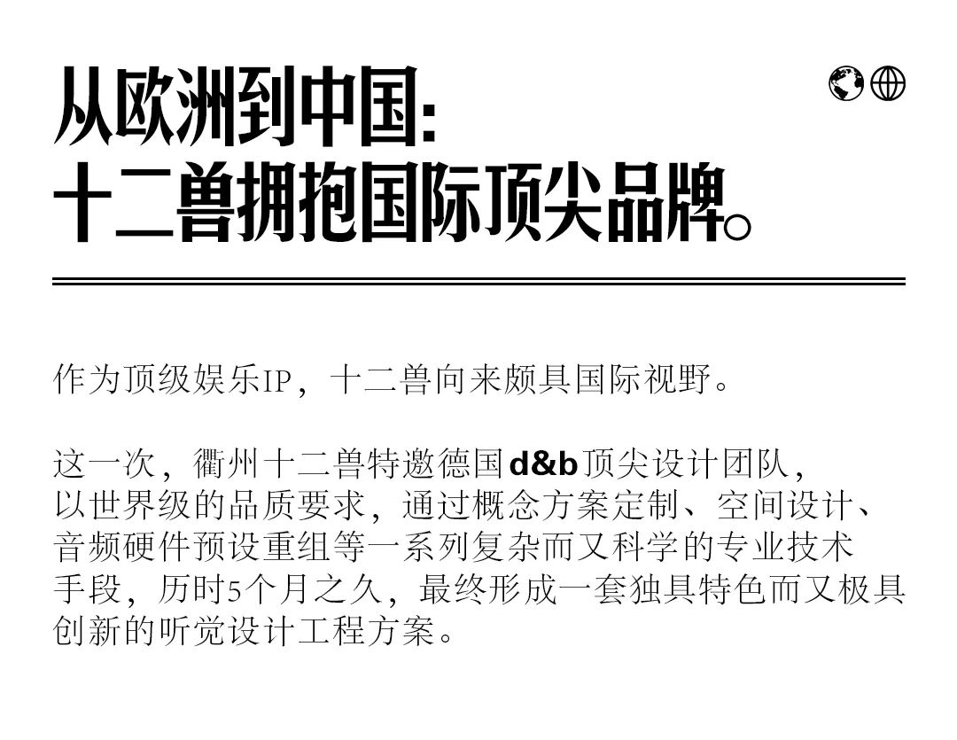 先声夺人｜一场声音的艺术之旅-衢州十二兽酒吧