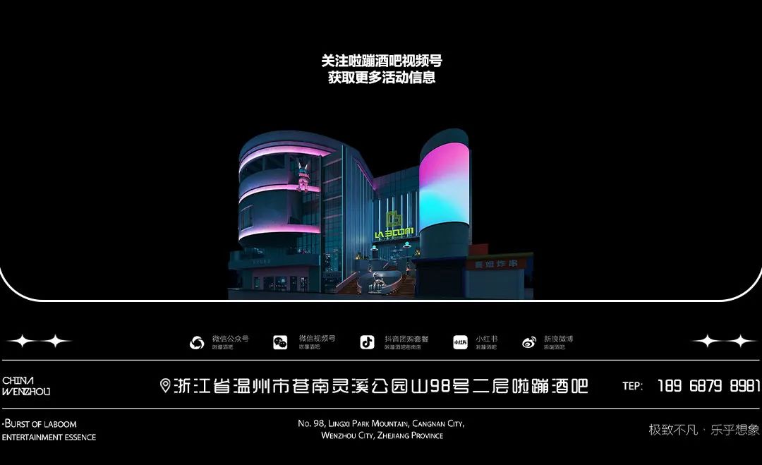 啦蹦酒吧苍南店 | 12/15特邀影视歌巨星刘德华御用替身教海哗粉丝见面会-苍南LABOOM啦蹦酒吧