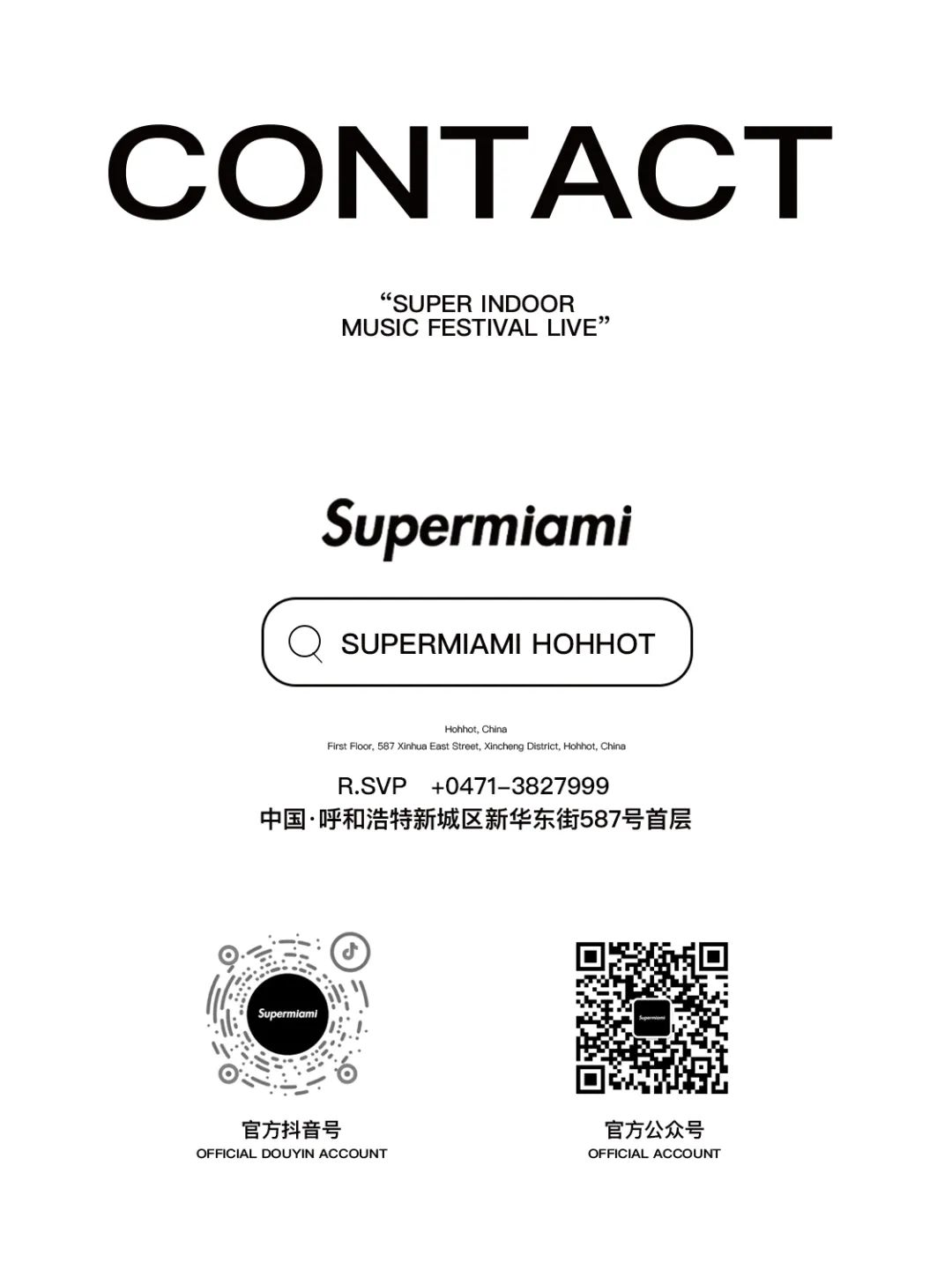 'S'课堂，开课速来！-呼和浩特迈阿密酒吧/MIAMI CLUB 